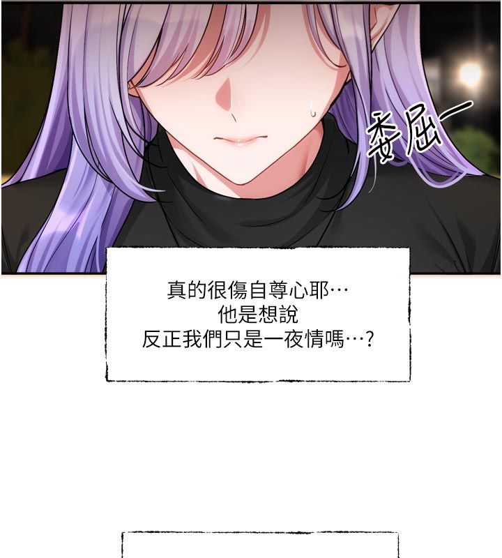 恋爱版本更新中 - 第10話-那天的事你都忘了? - page 127
