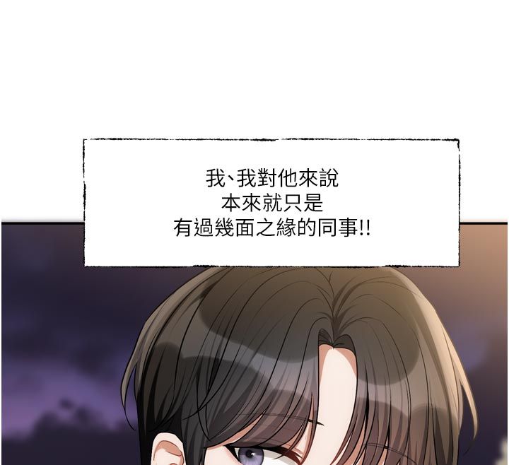 恋爱版本更新中 - 第10話-那天的事你都忘了? - page 129
