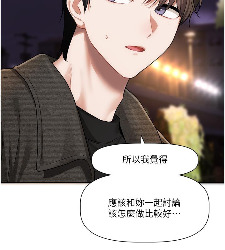 恋爱版本更新中 - 第10話-那天的事你都忘了? - page 130