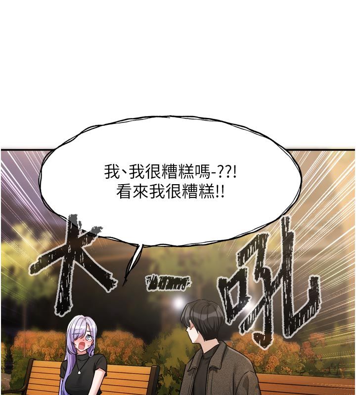 恋爱版本更新中 - 第10話-那天的事你都忘了? - page 131