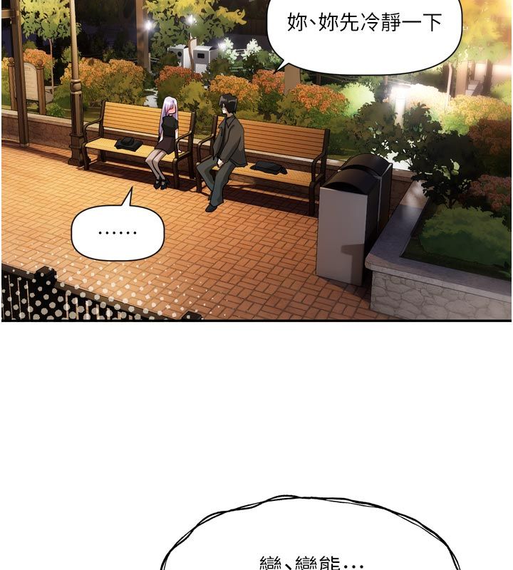 恋爱版本更新中 - 第10話-那天的事你都忘了? - page 137