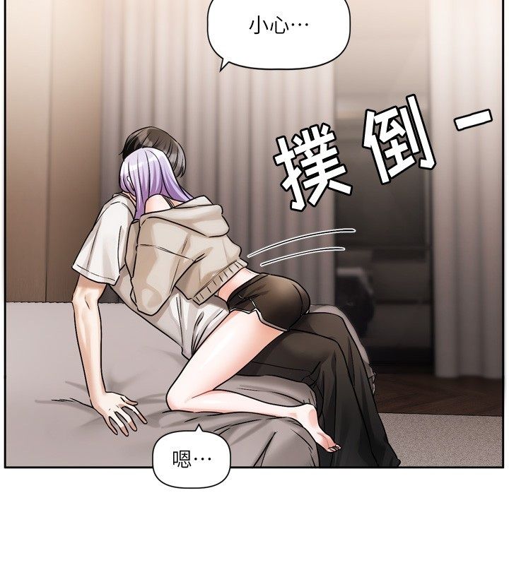 恋爱版本更新中 - 第6话-註定发生的意外 - page 3