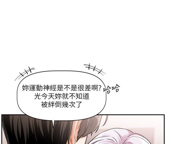 恋爱版本更新中 - 第6话-註定发生的意外 - page 4