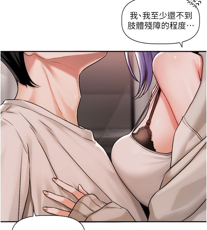 恋爱版本更新中 - 第6话-註定发生的意外 - page 6