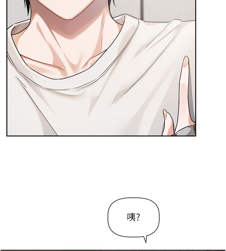 恋爱版本更新中 - 第6话-註定发生的意外 - page 16