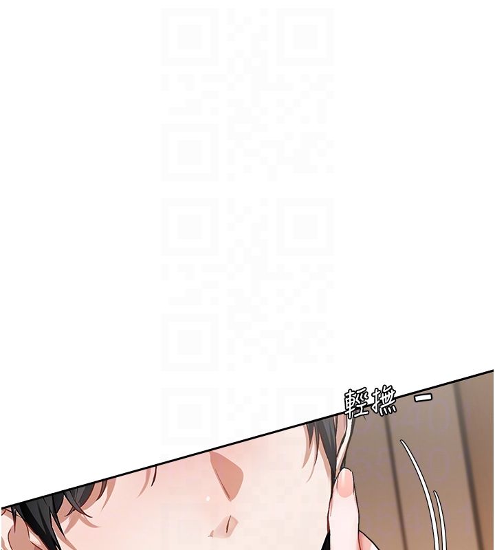 恋爱版本更新中 - 第6话-註定发生的意外 - page 18