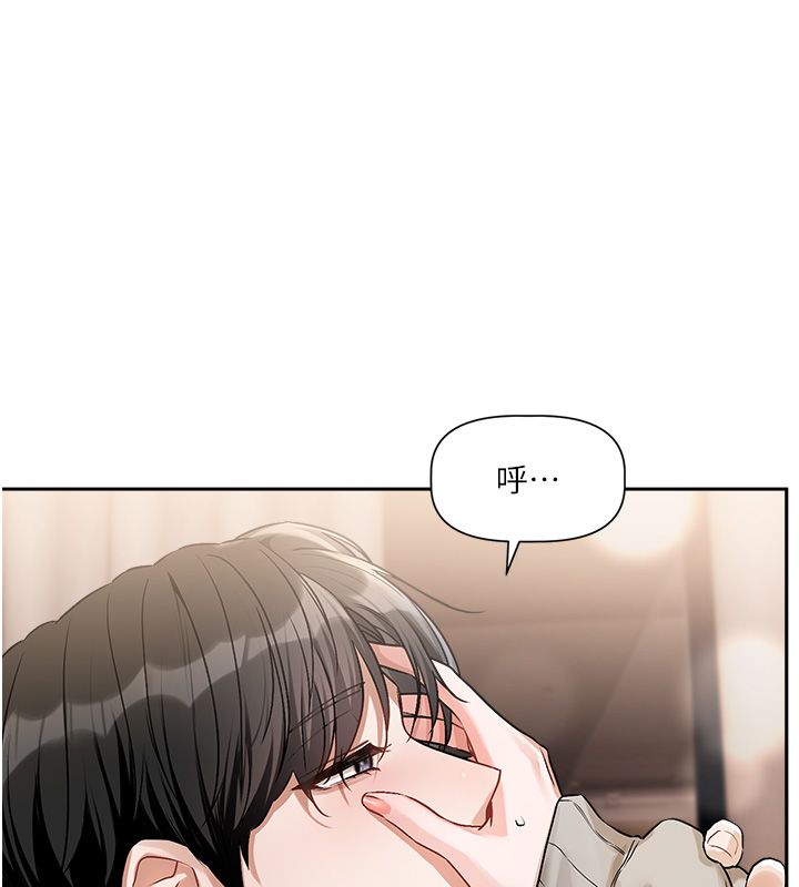 恋爱版本更新中 - 第6话-註定发生的意外 - page 29