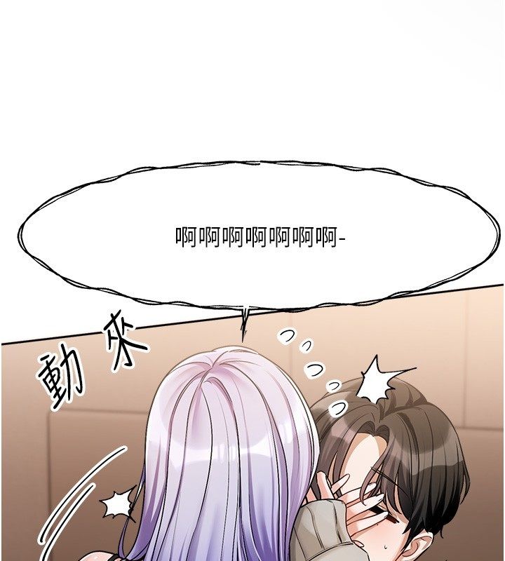 恋爱版本更新中 - 第6话-註定发生的意外 - page 37