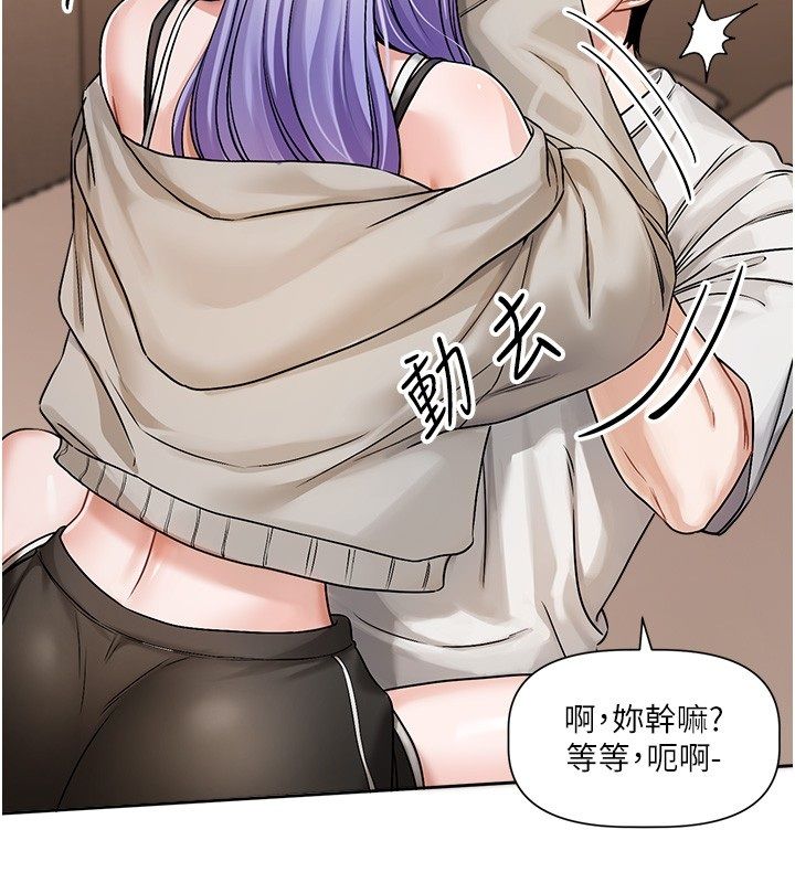 恋爱版本更新中 - 第6话-註定发生的意外 - page 38