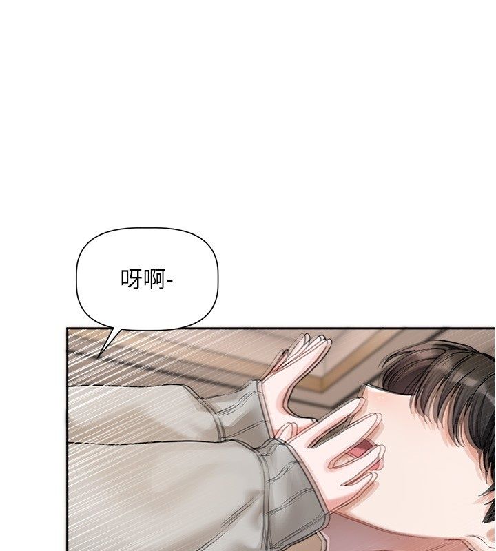恋爱版本更新中 - 第6话-註定发生的意外 - page 39