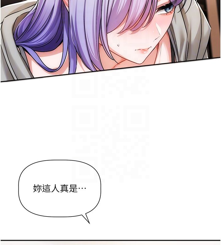 恋爱版本更新中 - 第6话-註定发生的意外 - page 46