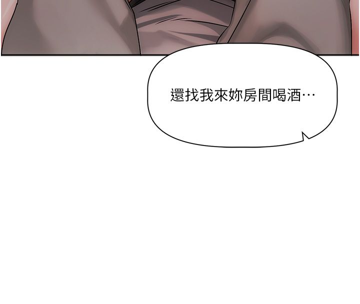 恋爱版本更新中 - 第6话-註定发生的意外 - page 51
