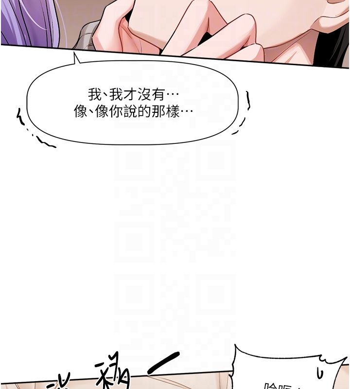 恋爱版本更新中 - 第6话-註定发生的意外 - page 59