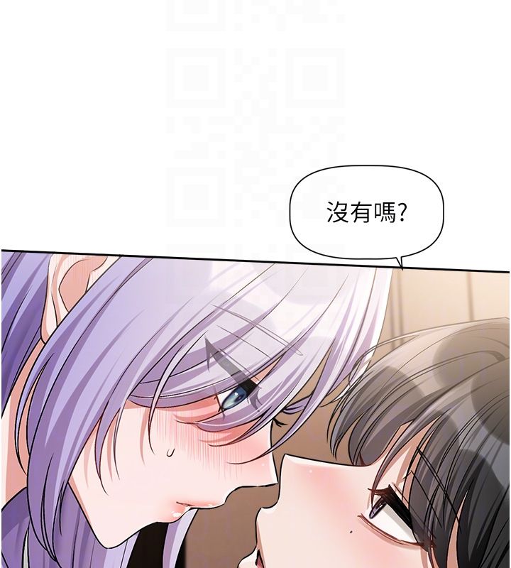 恋爱版本更新中 - 第6话-註定发生的意外 - page 61