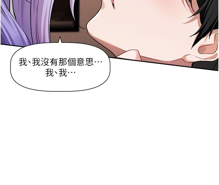 恋爱版本更新中 - 第6话-註定发生的意外 - page 62