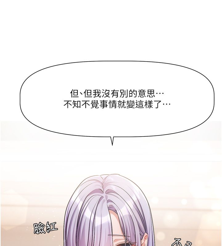 恋爱版本更新中 - 第6话-註定发生的意外 - page 68
