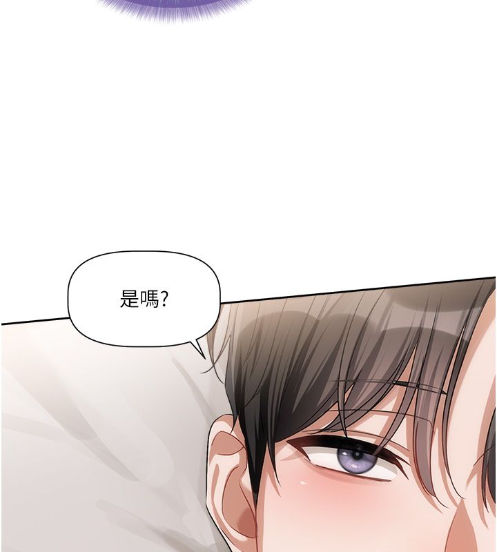 恋爱版本更新中 - 第6话-註定发生的意外 - page 71