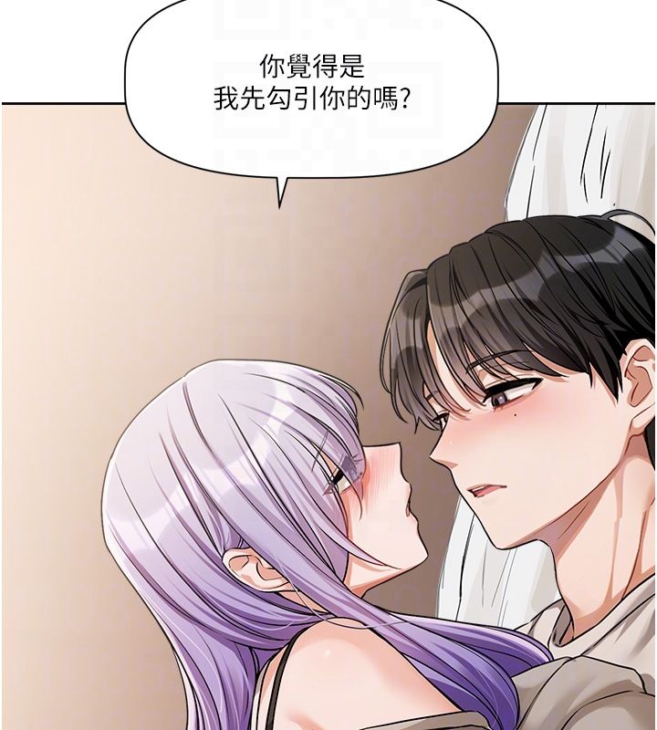 恋爱版本更新中 - 第6话-註定发生的意外 - page 81