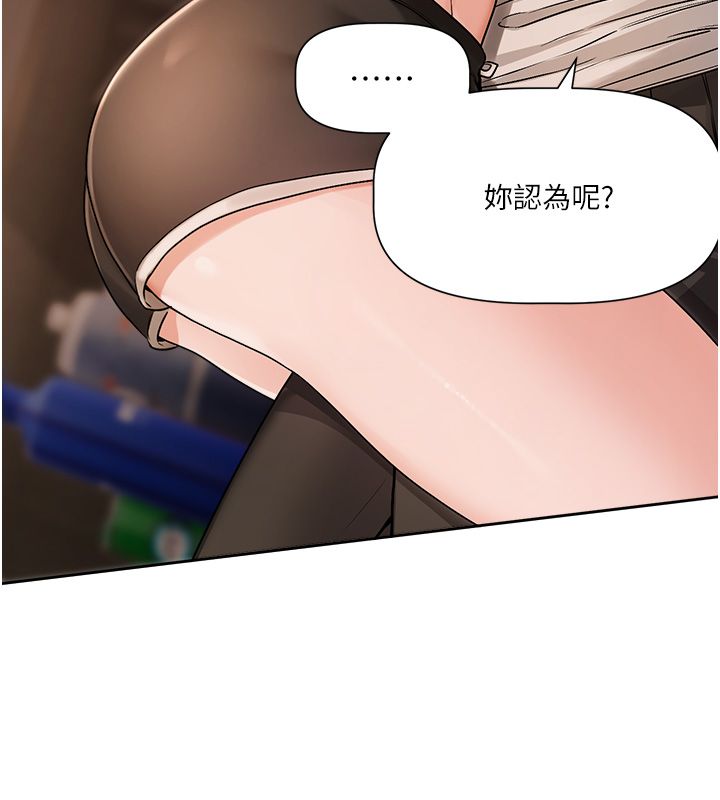 恋爱版本更新中 - 第6话-註定发生的意外 - page 83