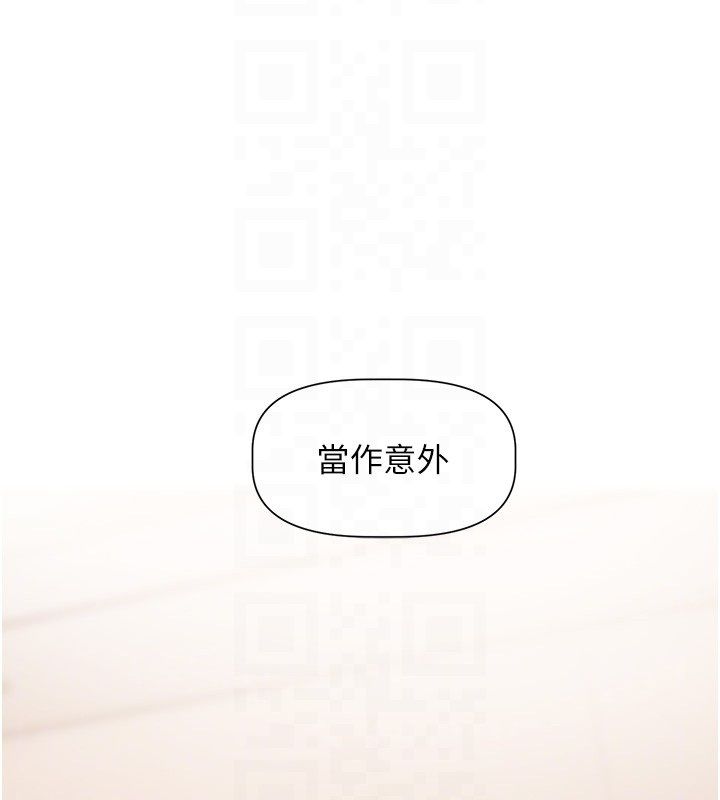 恋爱版本更新中 - 第6话-註定发生的意外 - page 88