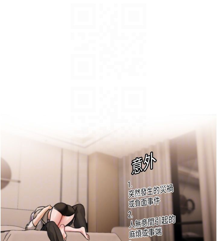 恋爱版本更新中 - 第6话-註定发生的意外 - page 92