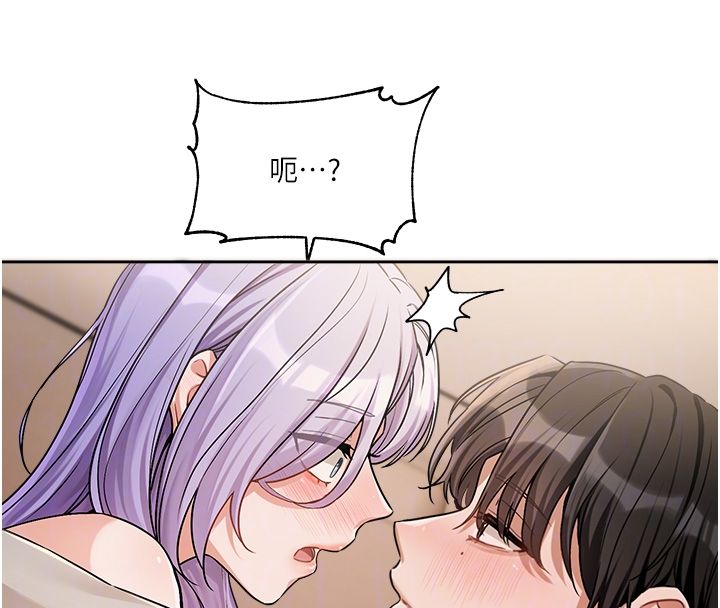 恋爱版本更新中 - 第6话-註定发生的意外 - page 95