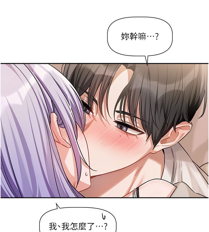 恋爱版本更新中 - 第6话-註定发生的意外 - page 98