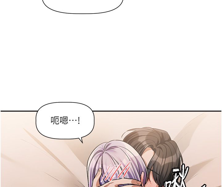 恋爱版本更新中 - 第6话-註定发生的意外 - page 99