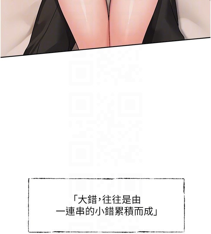 恋爱版本更新中 - 第6话-註定发生的意外 - page 101