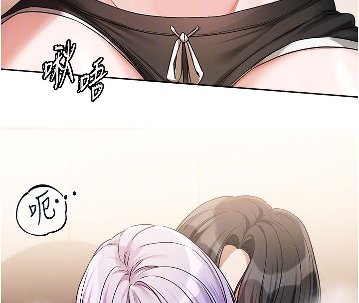 恋爱版本更新中 - 第6话-註定发生的意外 - page 110