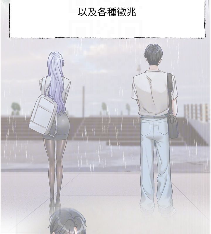 恋爱版本更新中 - 第6话-註定发生的意外 - page 116