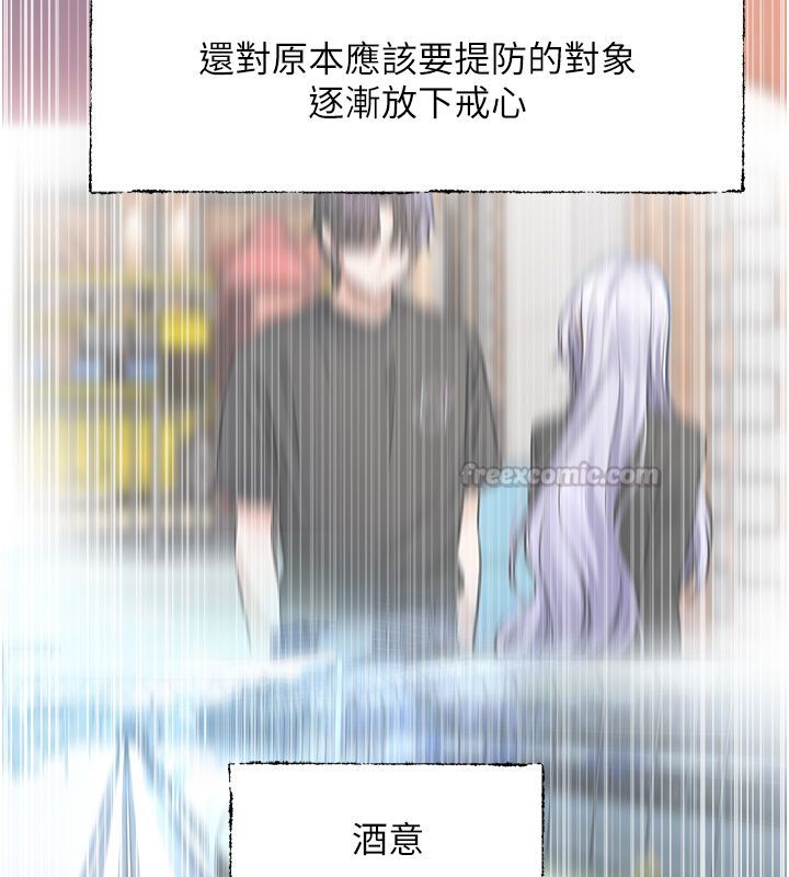 恋爱版本更新中 - 第6话-註定发生的意外 - page 120