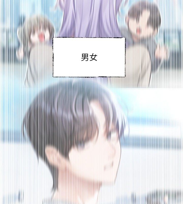 恋爱版本更新中 - 第6话-註定发生的意外 - page 122