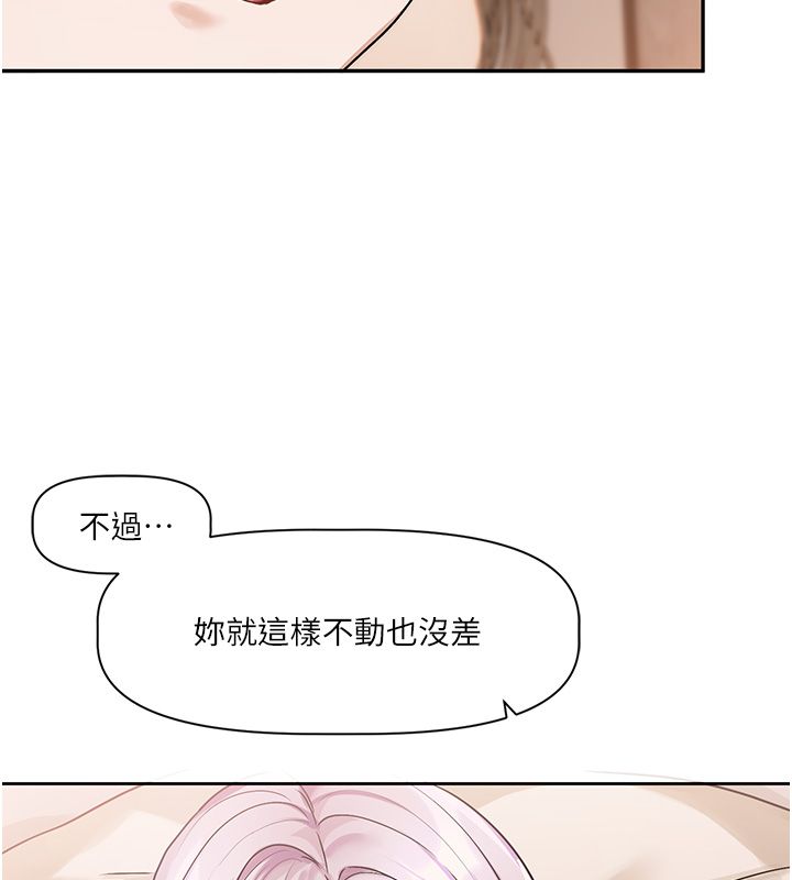 恋爱版本更新中 - 第6话-註定发生的意外 - page 137
