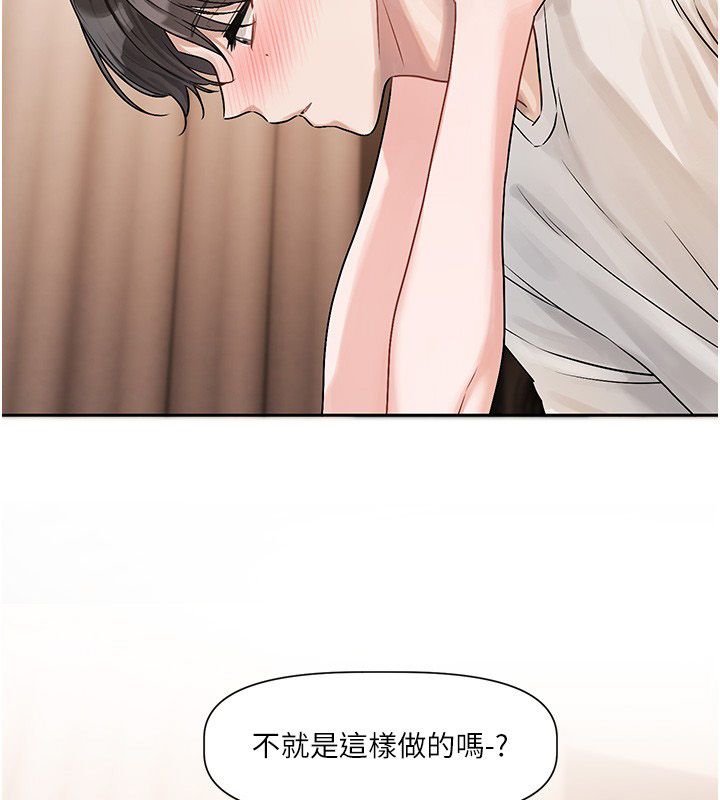 恋爱版本更新中 - 第6话-註定发生的意外 - page 142