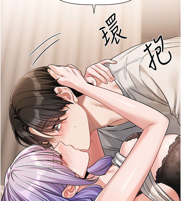 恋爱版本更新中 - 第6话-註定发生的意外 - page 143