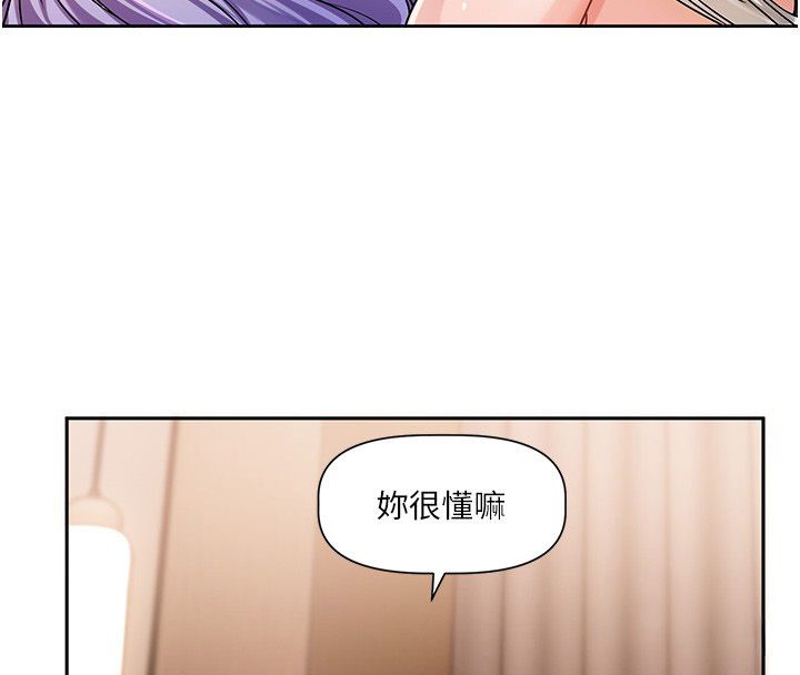 恋爱版本更新中 - 第6话-註定发生的意外 - page 144