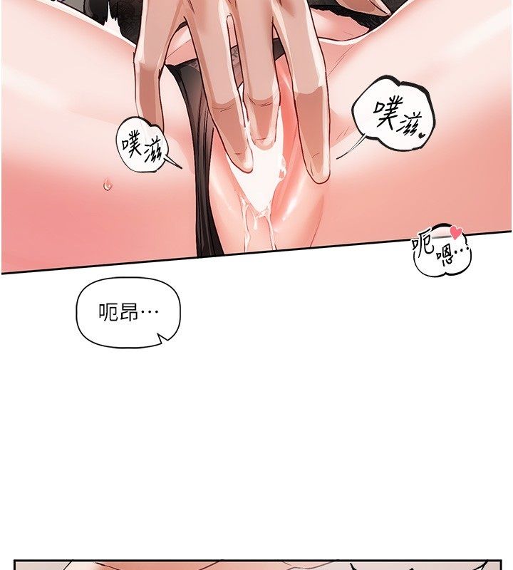 恋爱版本更新中 - 第6话-註定发生的意外 - page 153