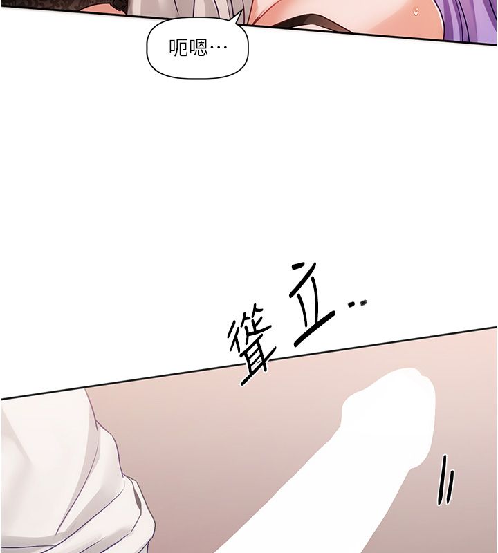 恋爱版本更新中 - 第6话-註定发生的意外 - page 156