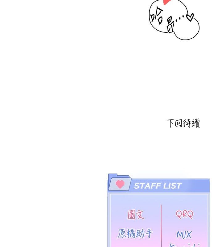恋爱版本更新中 - 第6话-註定发生的意外 - page 168