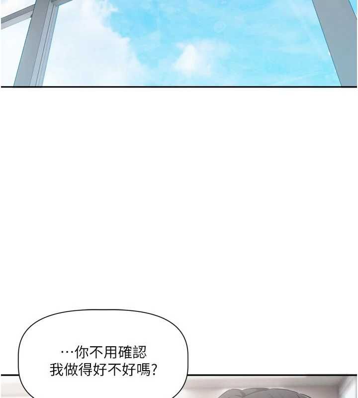 恋爱版本更新中 - 第9話-你對我沒心了 - page 2