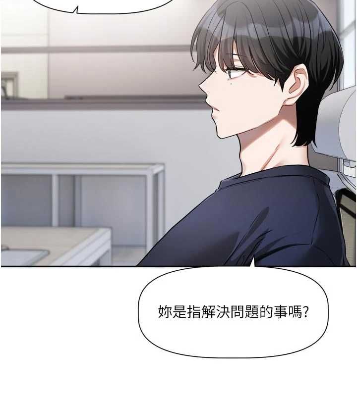 恋爱版本更新中 - 第9話-你對我沒心了 - page 3