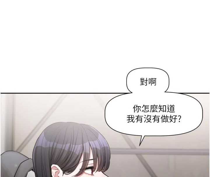 恋爱版本更新中 - 第9話-你對我沒心了 - page 4