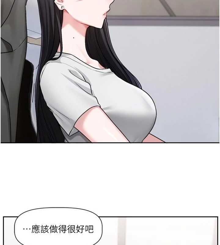 恋爱版本更新中 - 第9話-你對我沒心了 - page 5