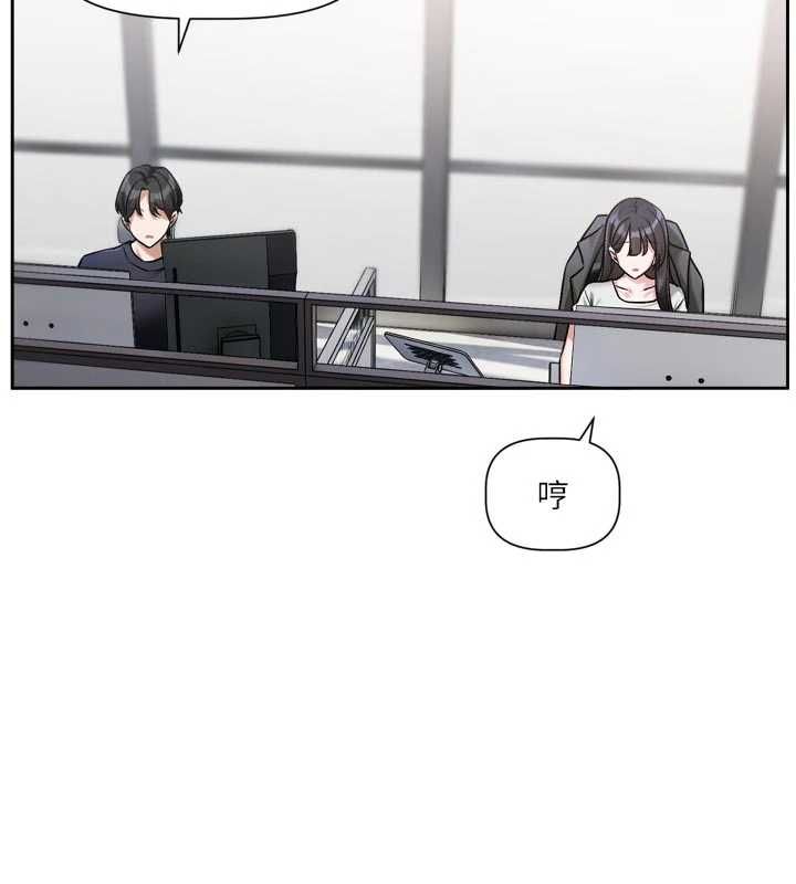 恋爱版本更新中 - 第9話-你對我沒心了 - page 6