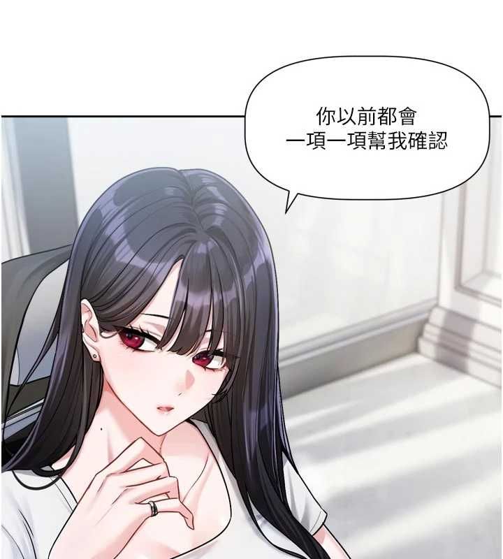 恋爱版本更新中 - 第9話-你對我沒心了 - page 7