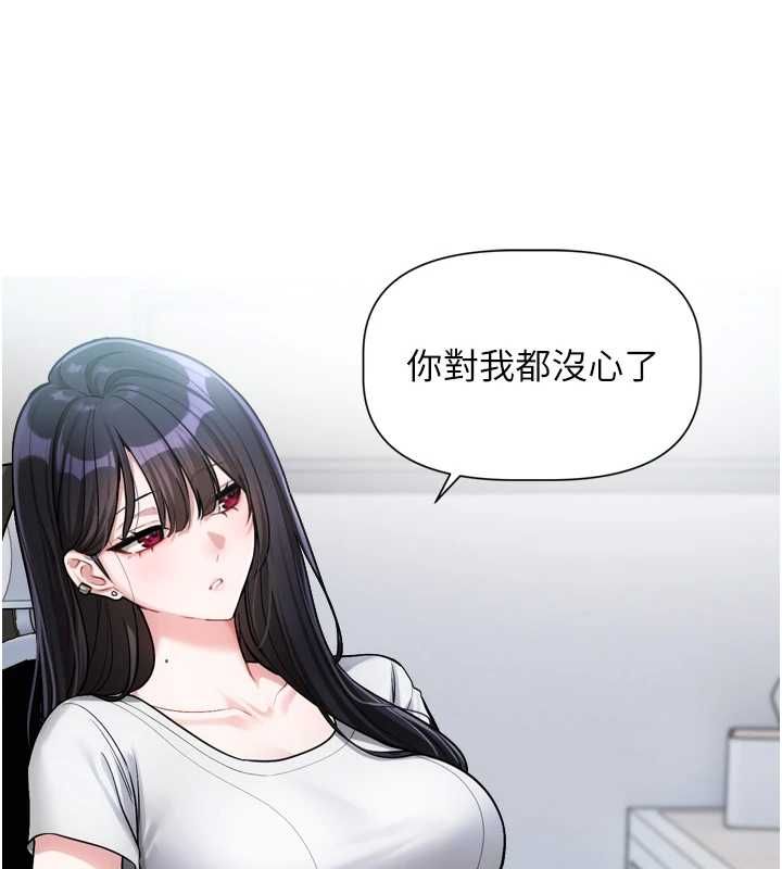 恋爱版本更新中 - 第9話-你對我沒心了 - page 11