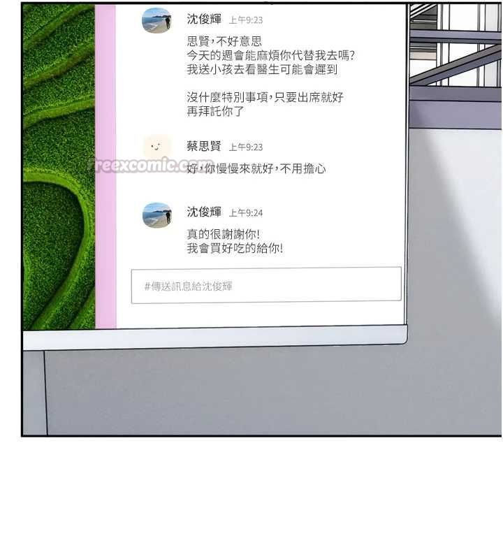 恋爱版本更新中 - 第9話-你對我沒心了 - page 15