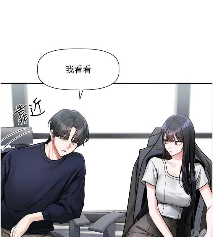 恋爱版本更新中 - 第9話-你對我沒心了 - page 16