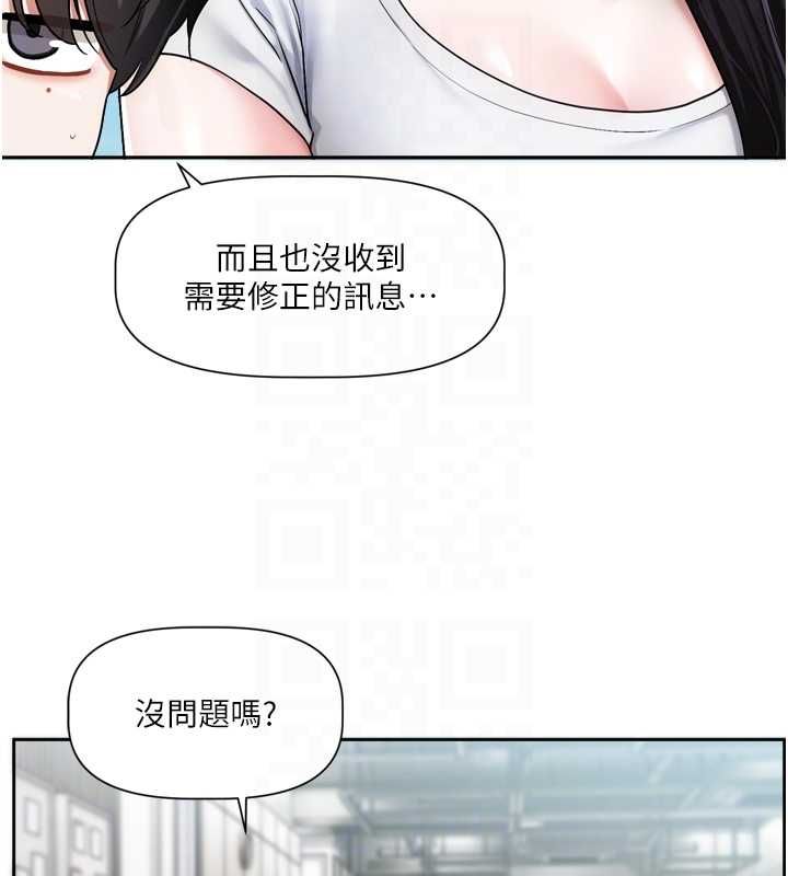 恋爱版本更新中 - 第9話-你對我沒心了 - page 19